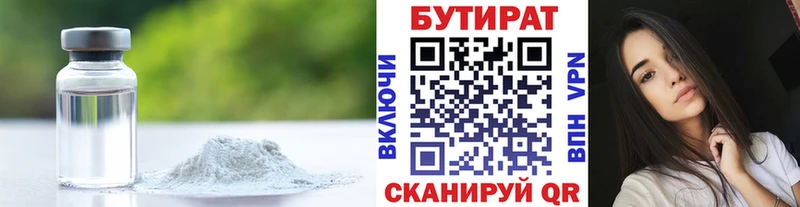 Бутират BDO  Данков 