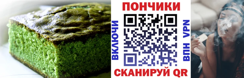Canna-Cookies конопля  Данков 