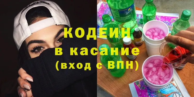 Кодеиновый сироп Lean напиток Lean (лин)  наркота  Данков 