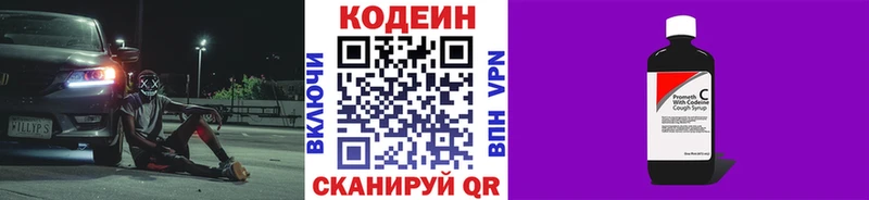 Кодеиновый сироп Lean напиток Lean (лин)  Данков 