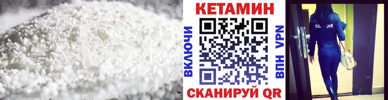 КЕТАМИН VHQ  даркнет сайт  Данков 